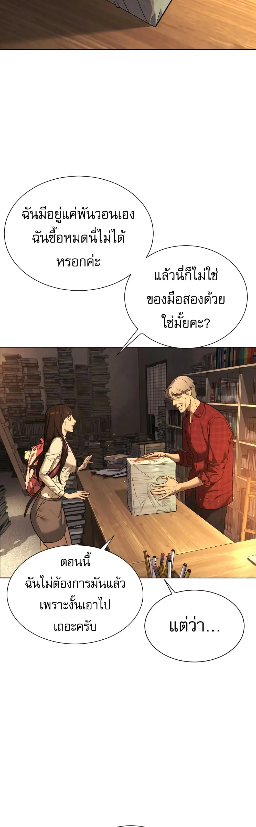 หน้า 36