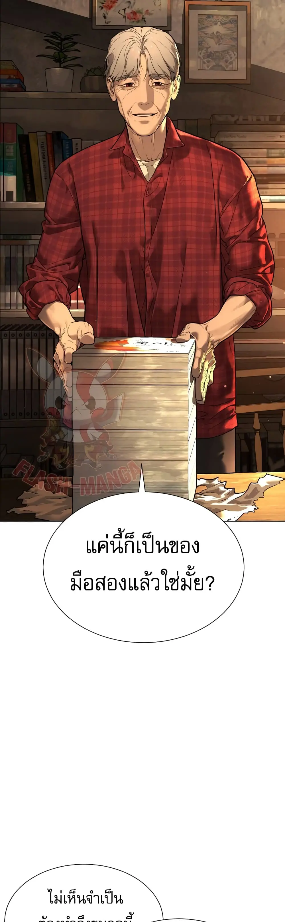 หน้า 38