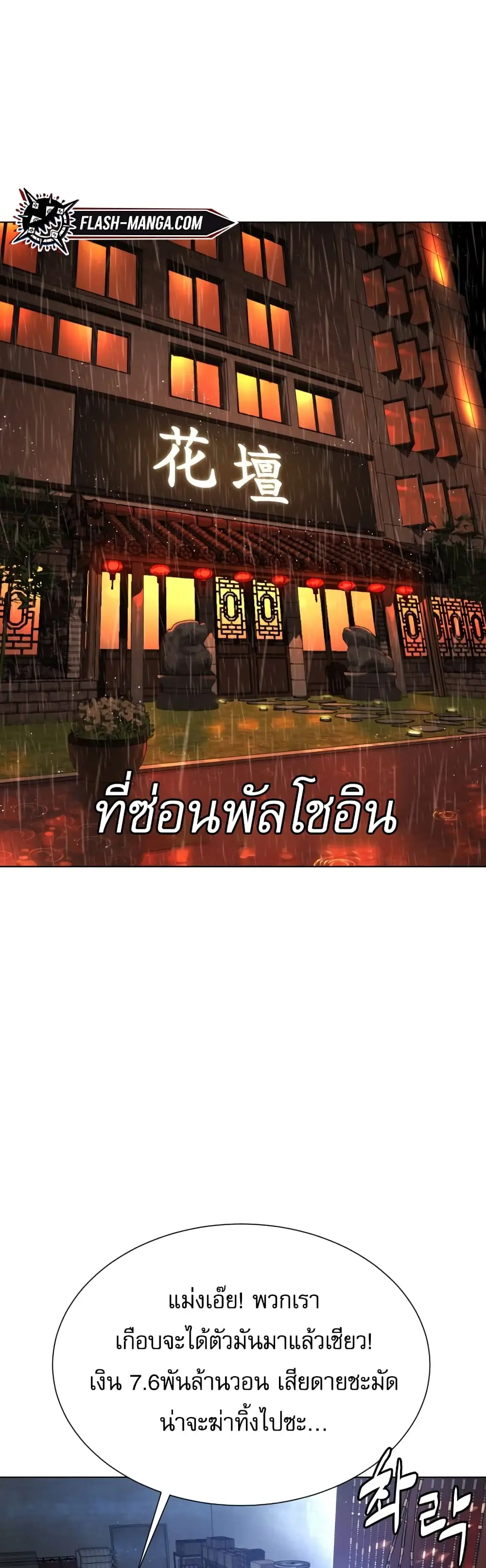 หน้า 111
