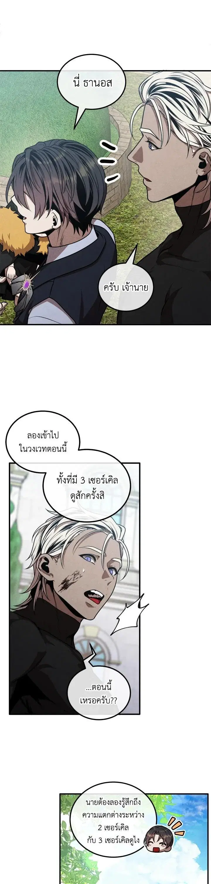 หน้า 23