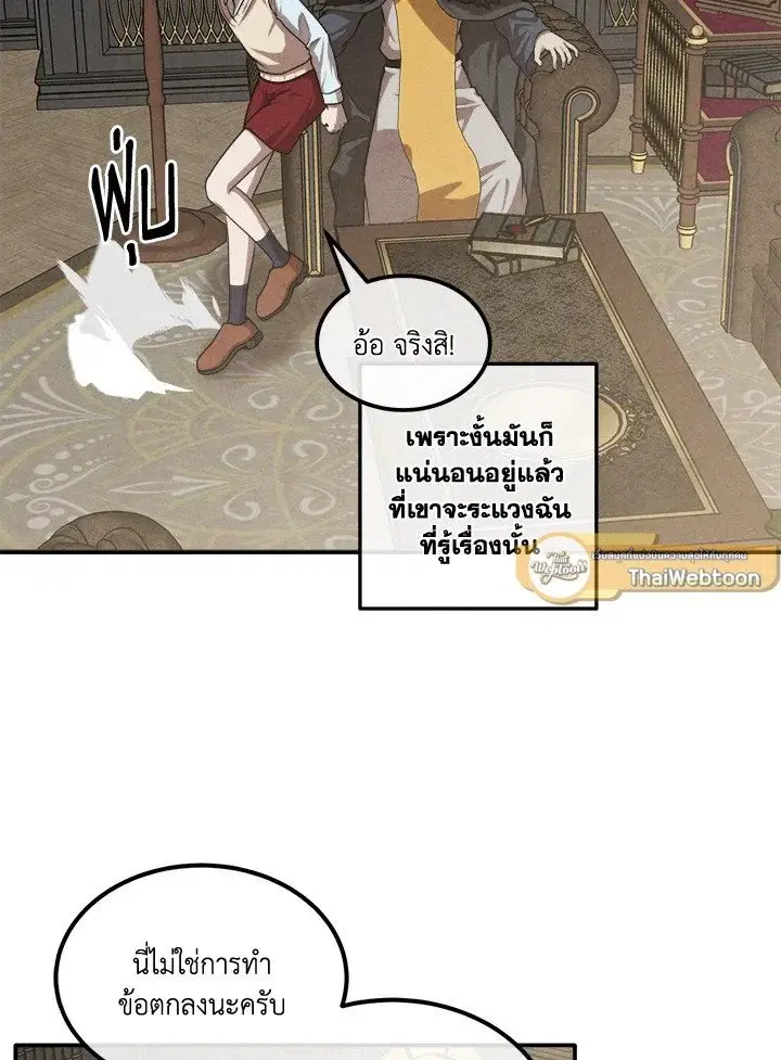 หน้า 54