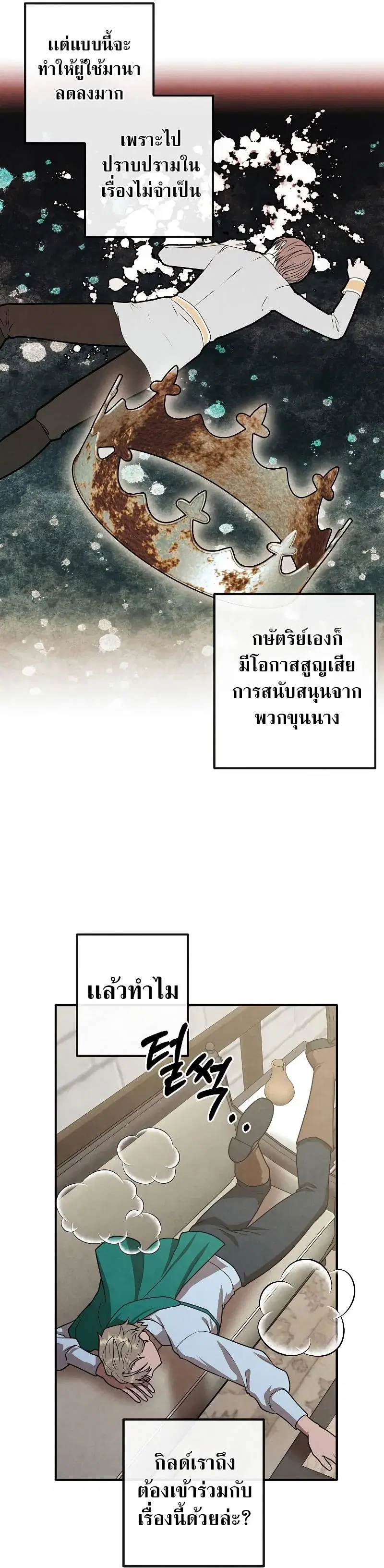 หน้า 29