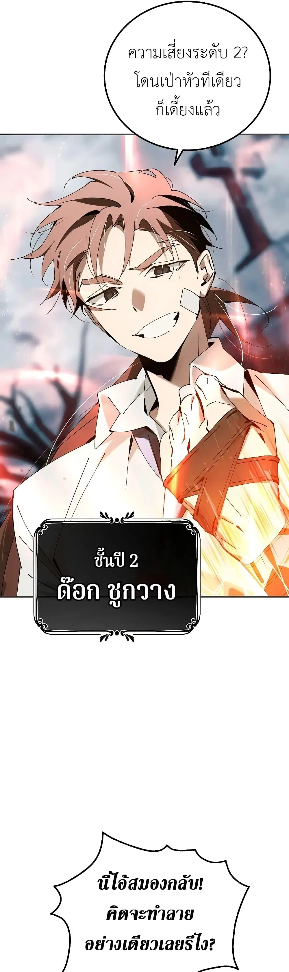 หน้า 38