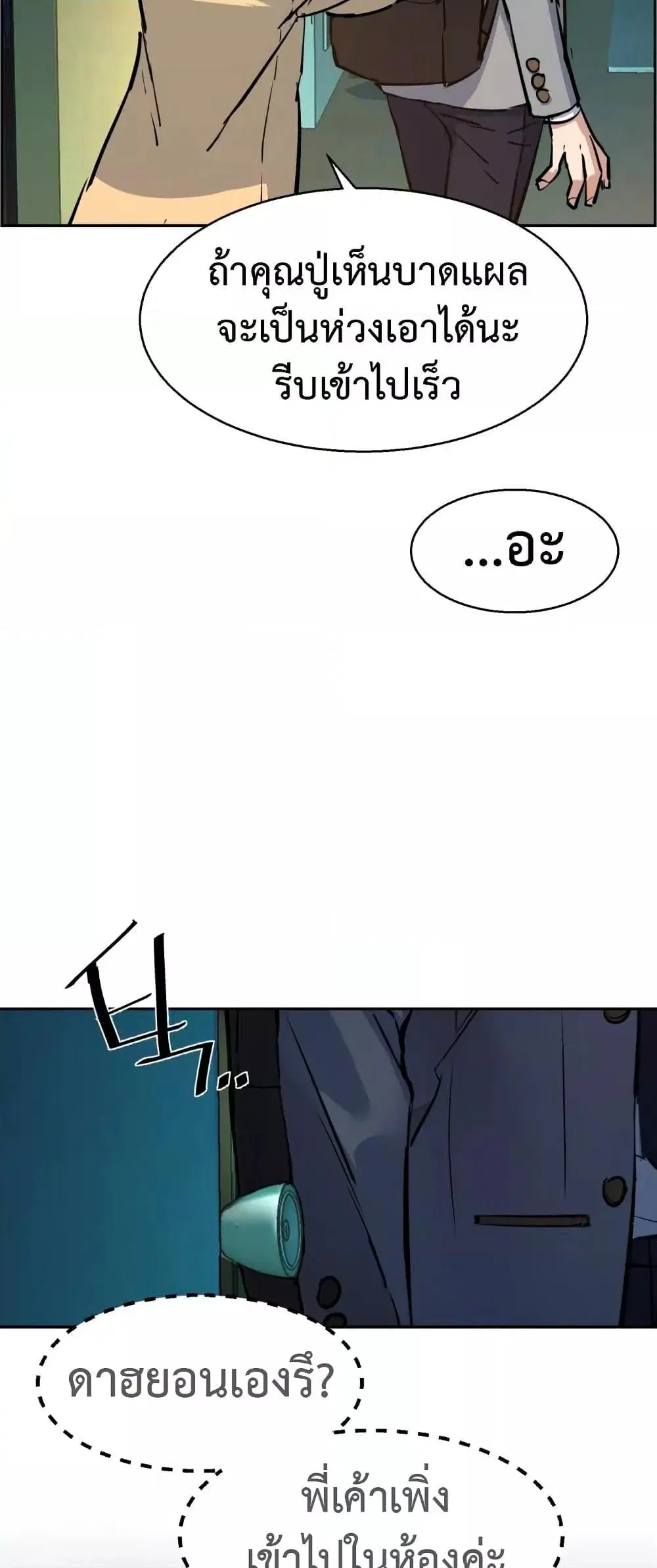 หน้า 25