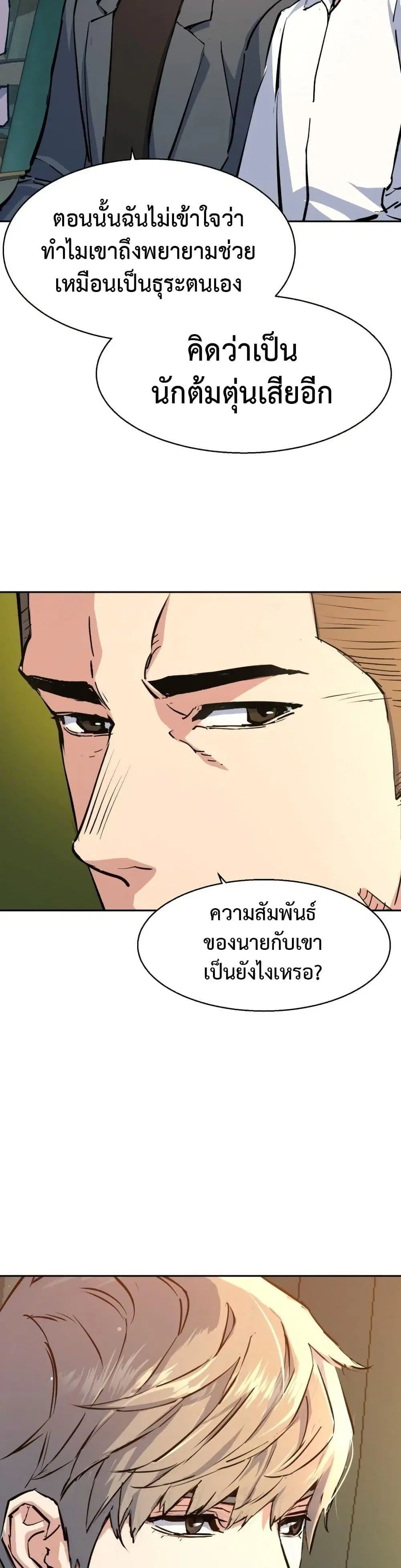 หน้า 36