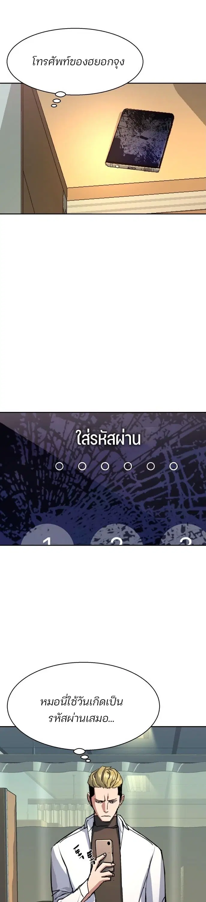 หน้า 23