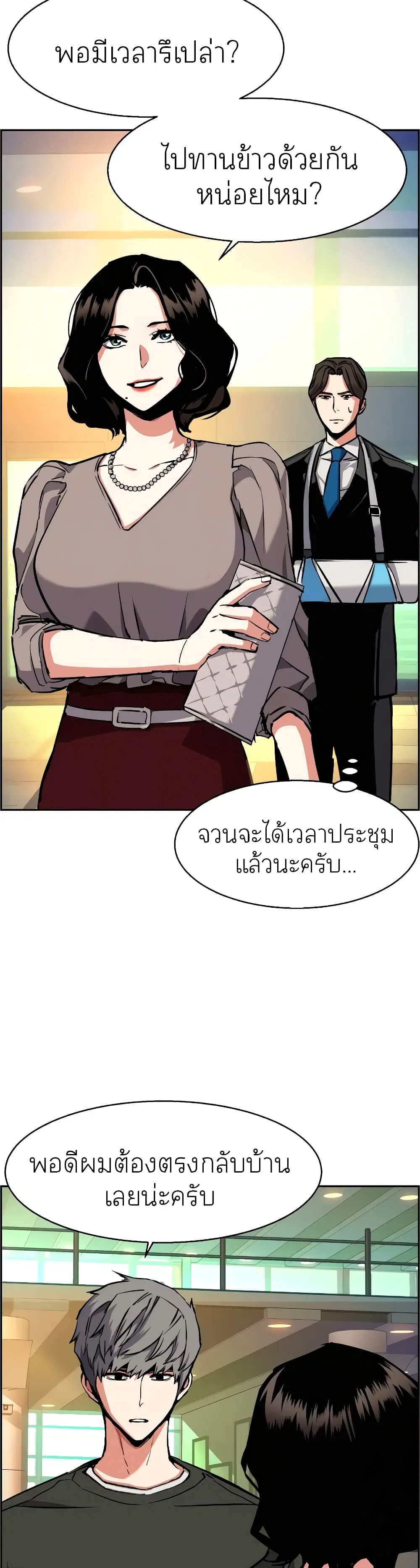 หน้า 29