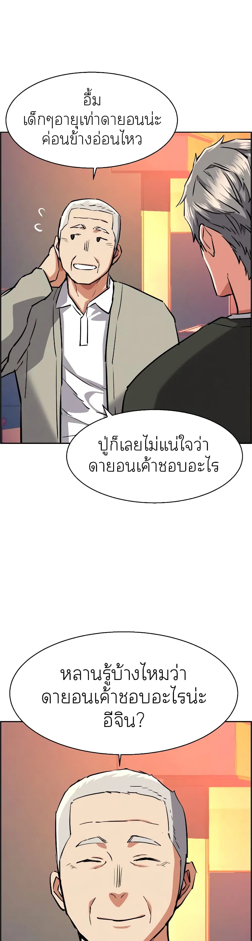 หน้า 42