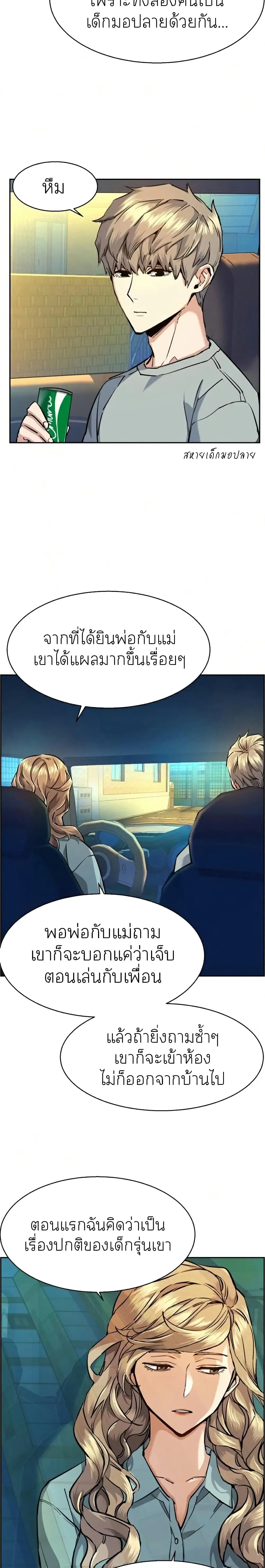 หน้า 7