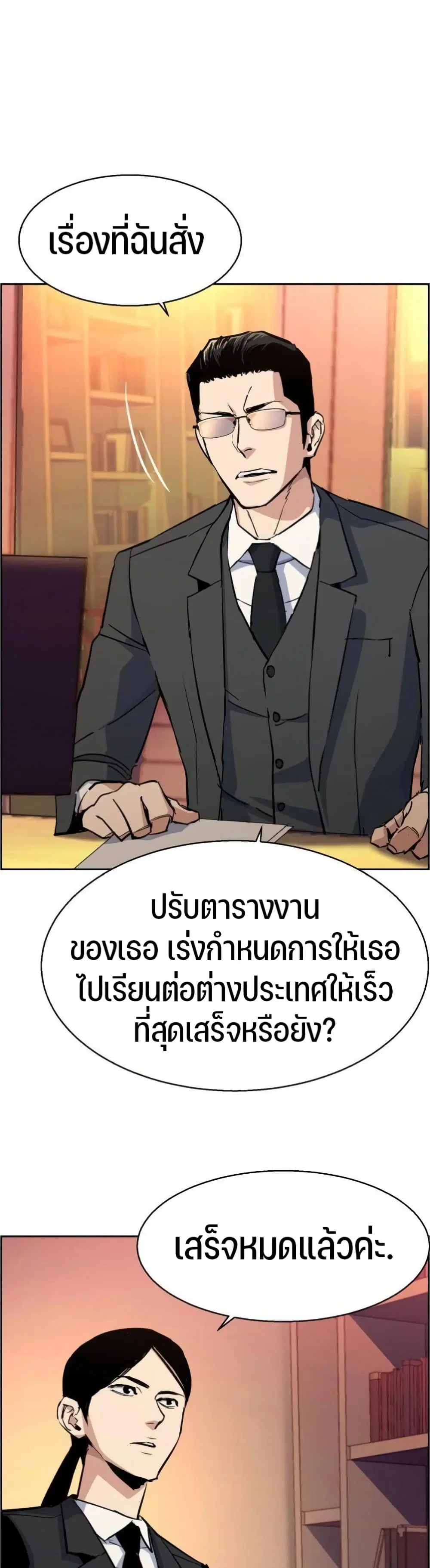หน้า 38