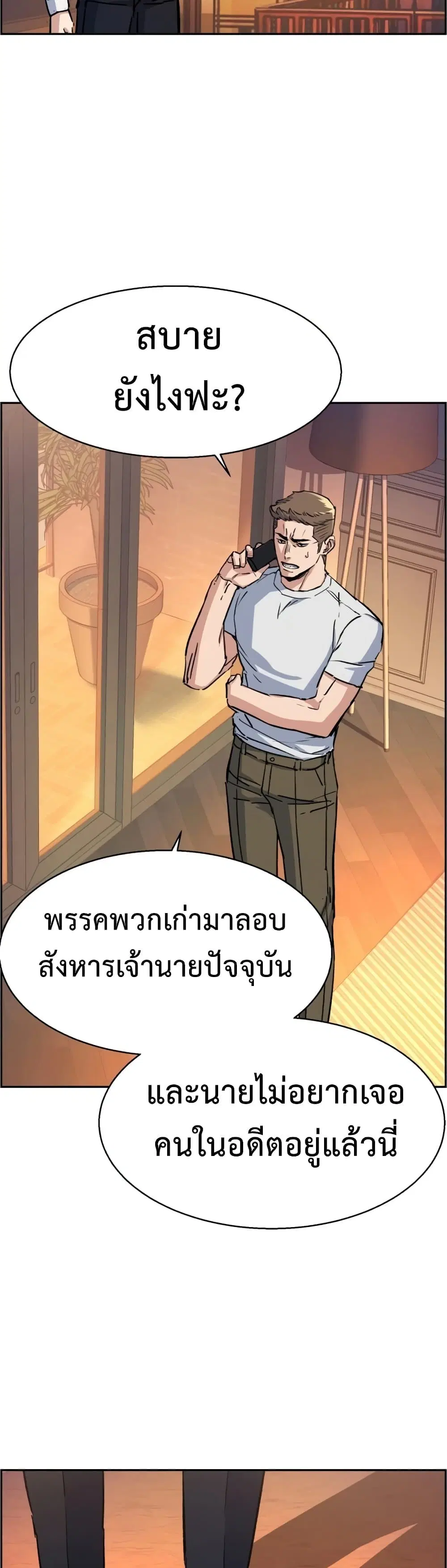 หน้า 38