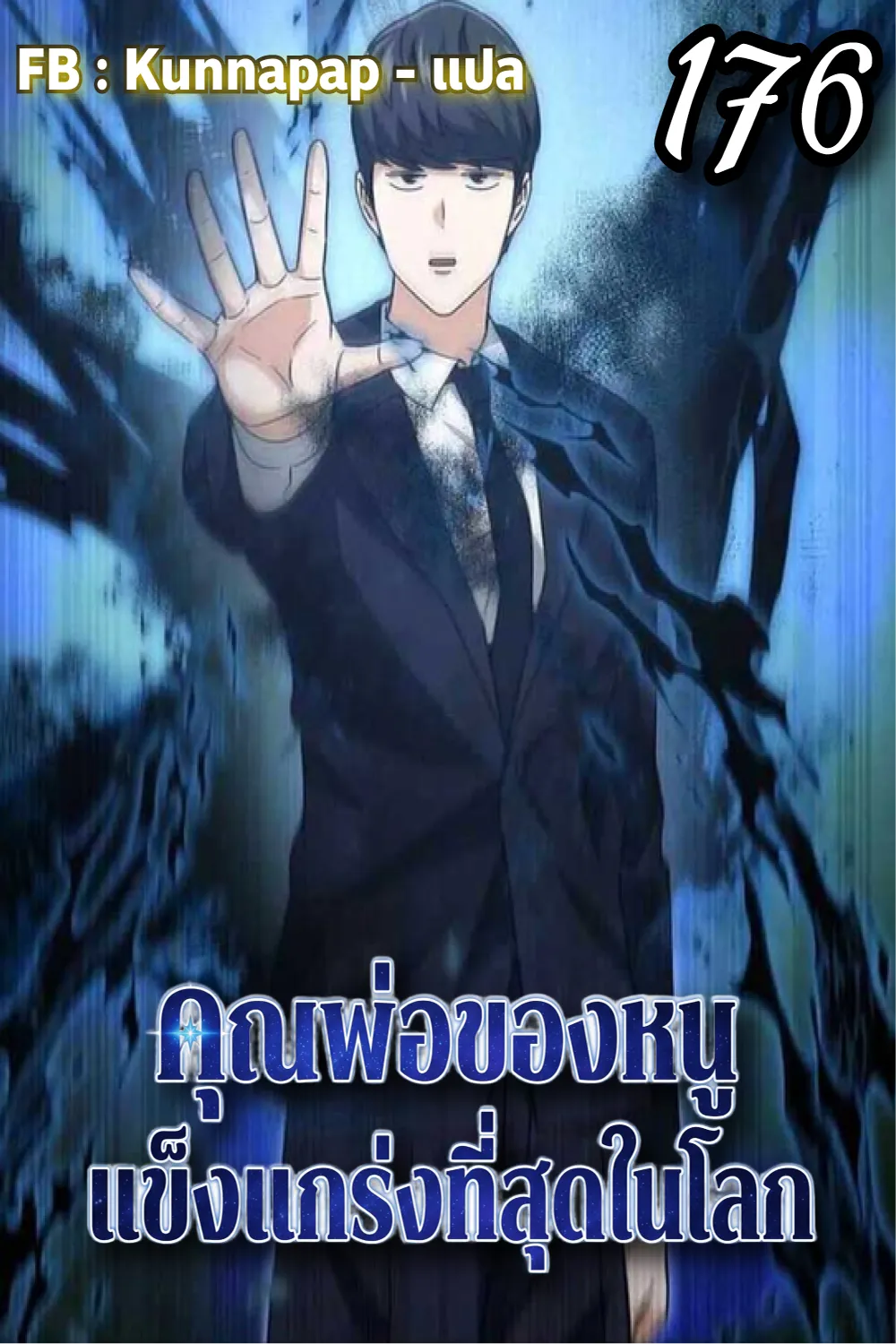 หน้า 2