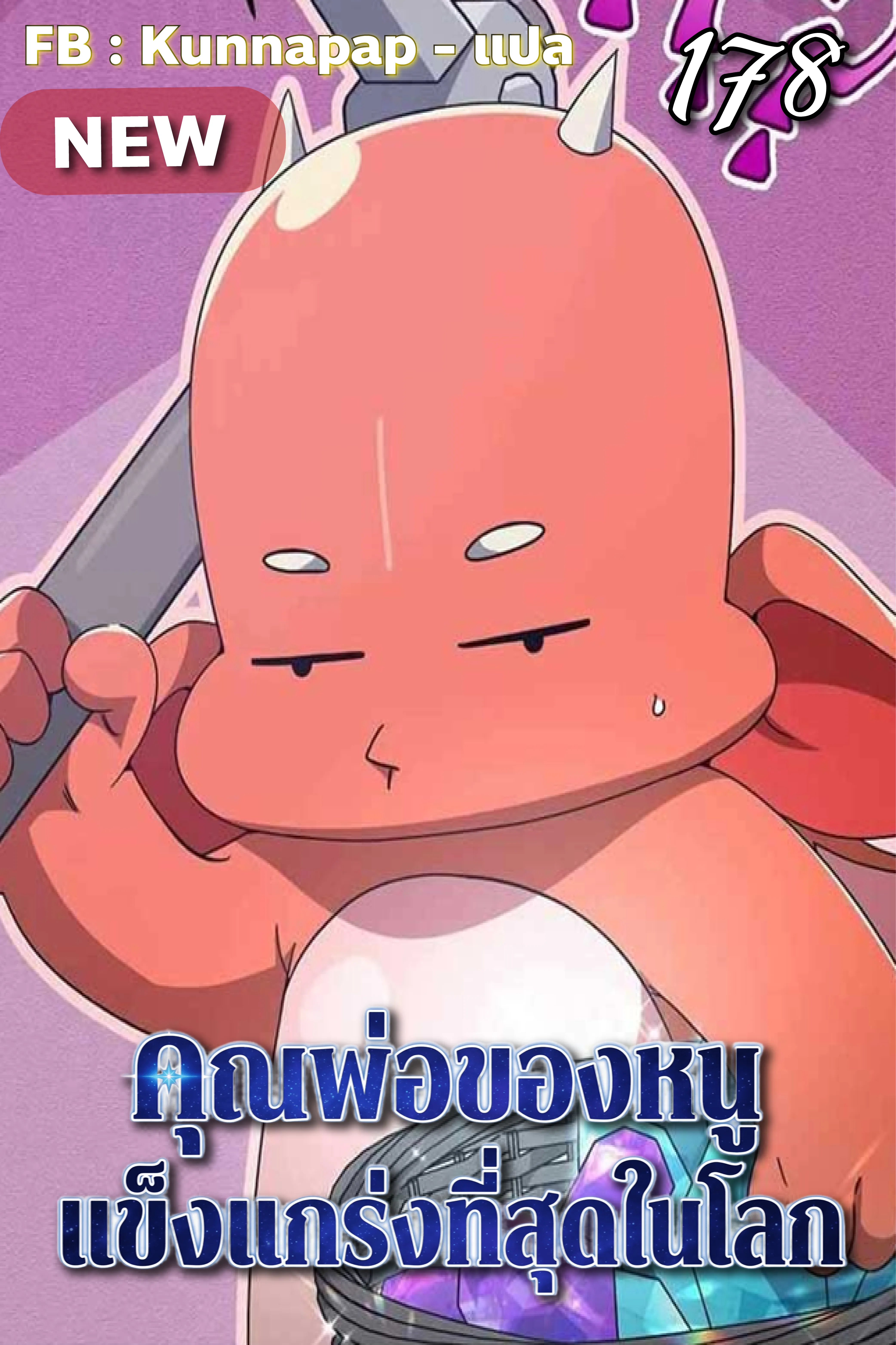หน้า 2