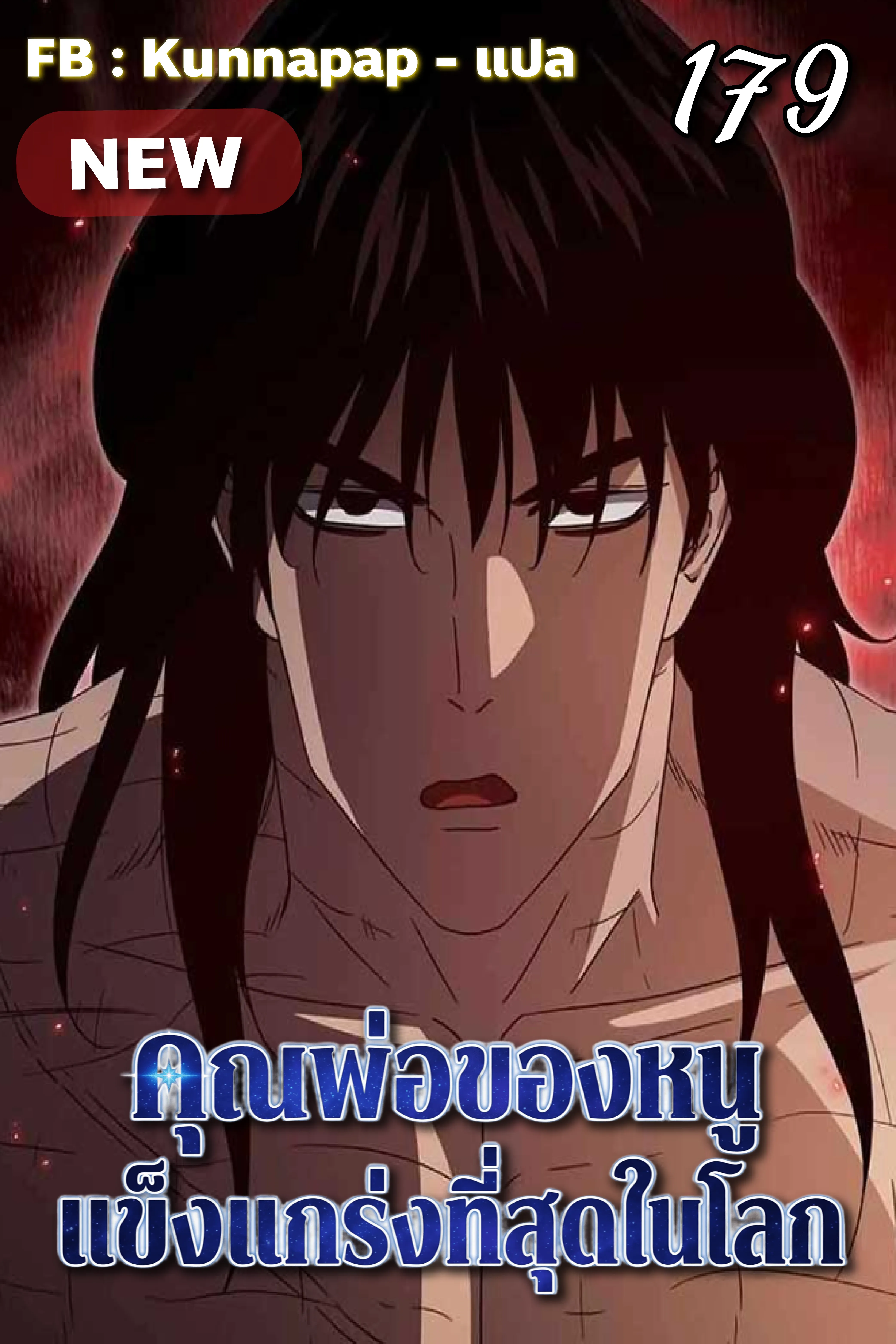 หน้า 2