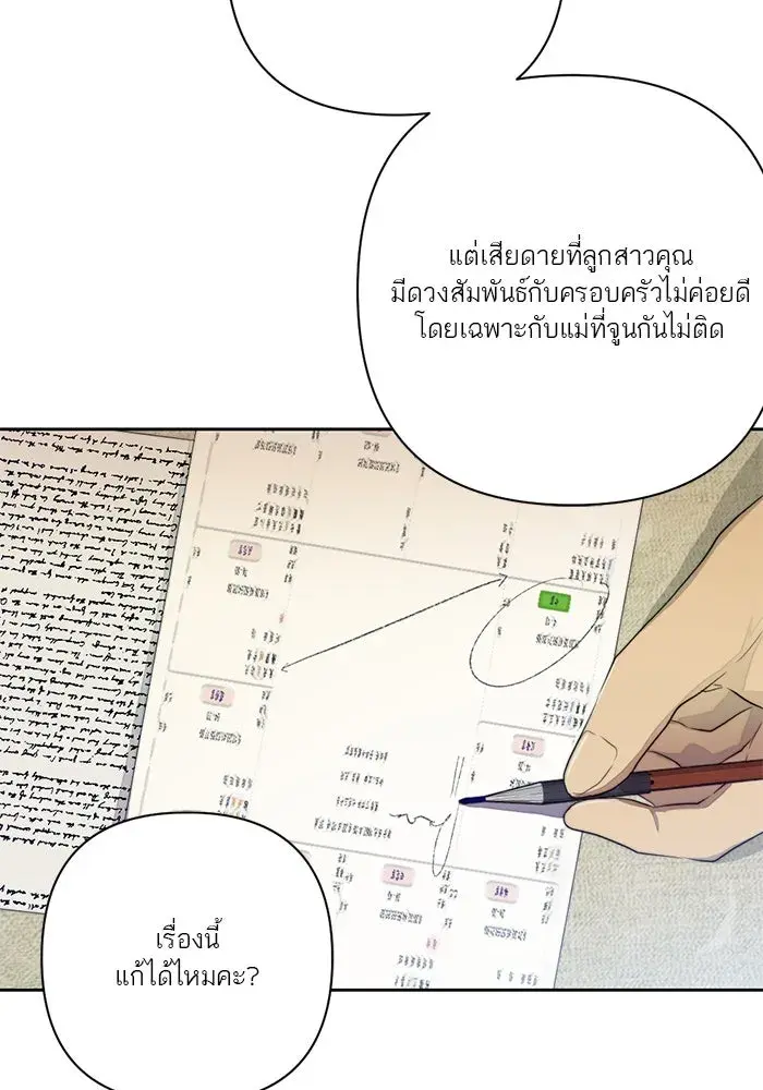 หน้า 79