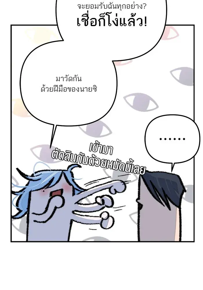 หน้า 101