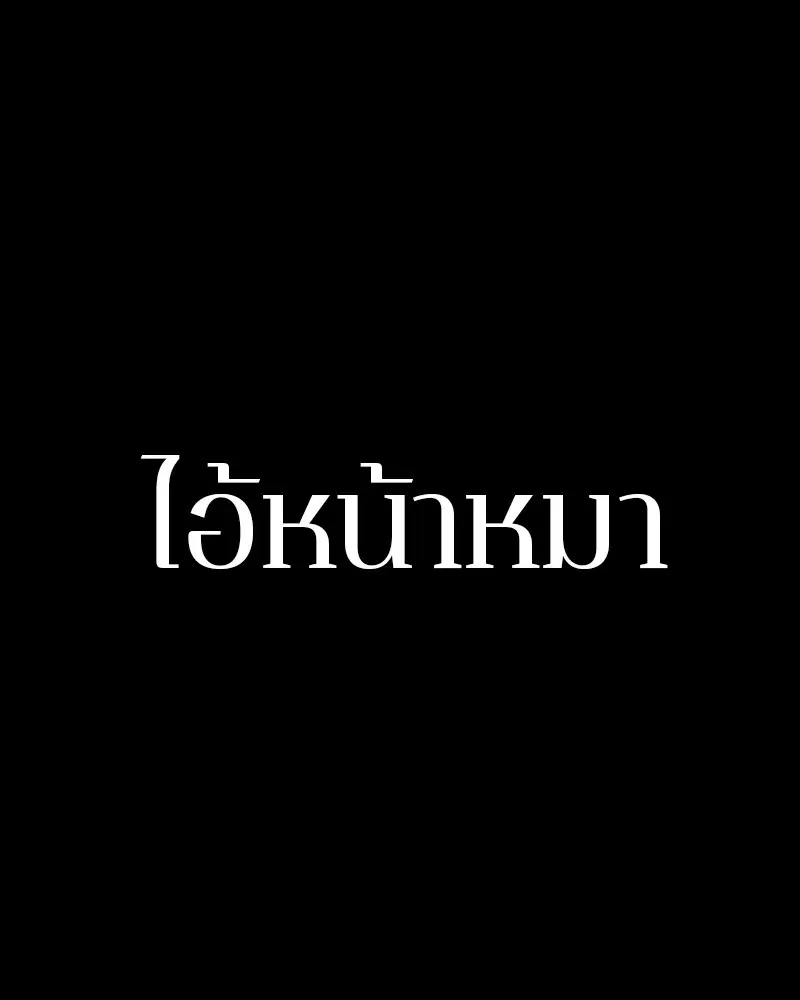 หน้า 105