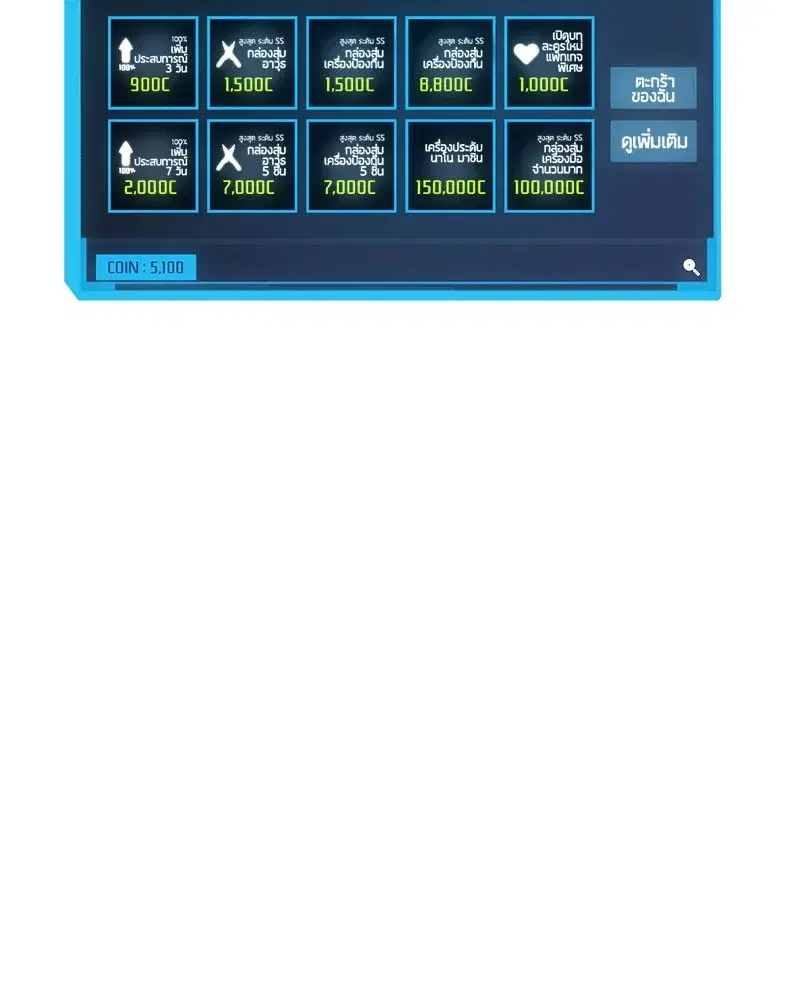 หน้า 75