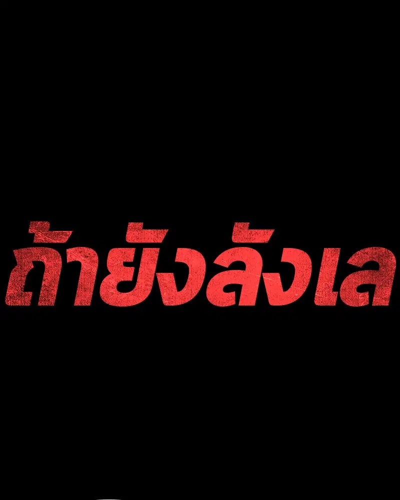 หน้า 101