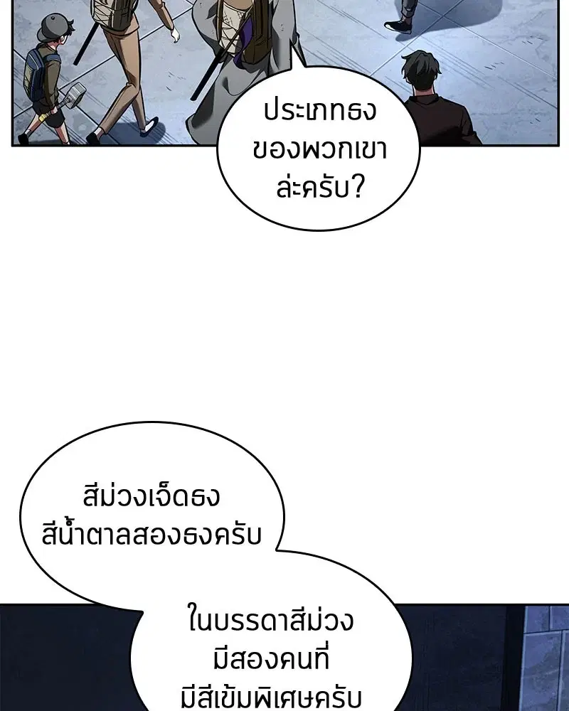หน้า 77