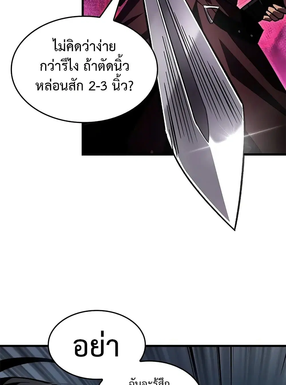 หน้า 85