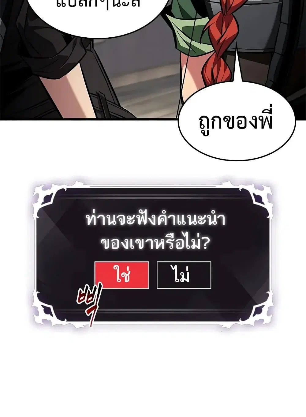 หน้า 101