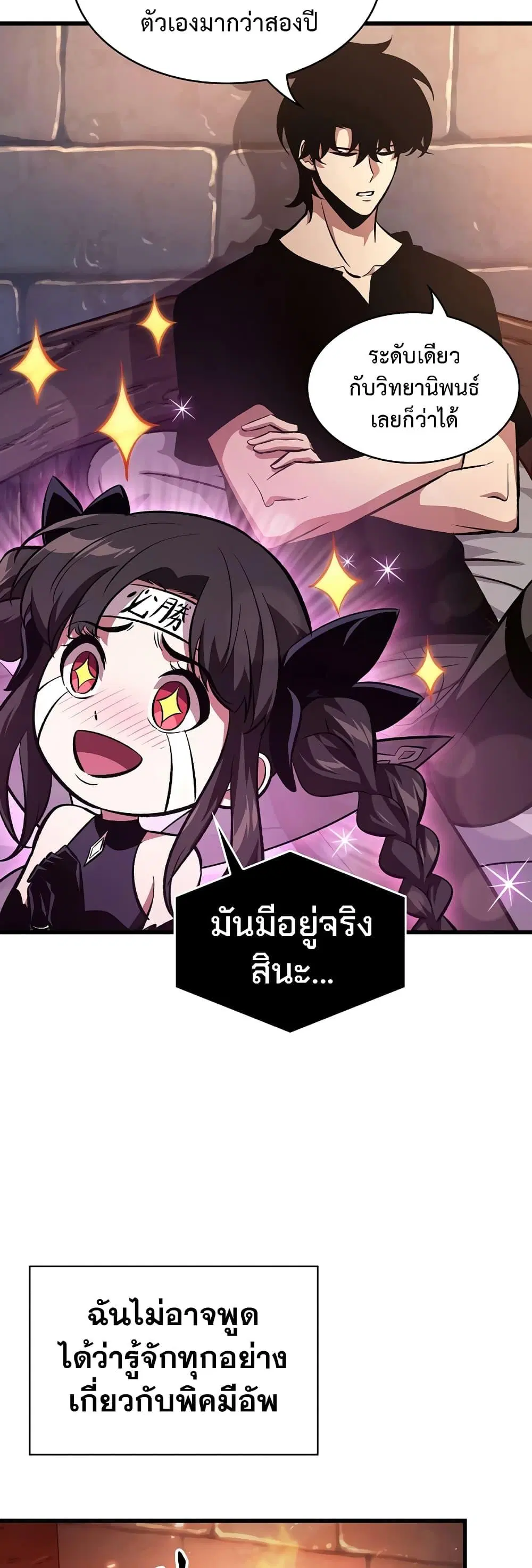 หน้า 54