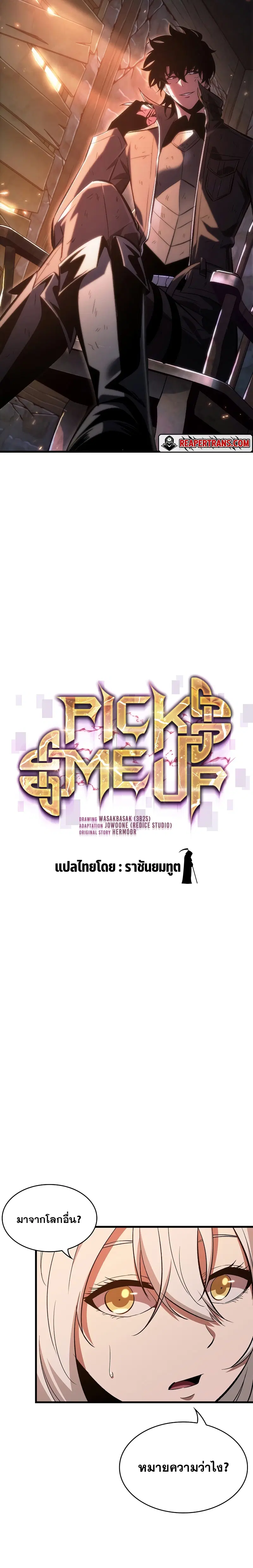 หน้า 2