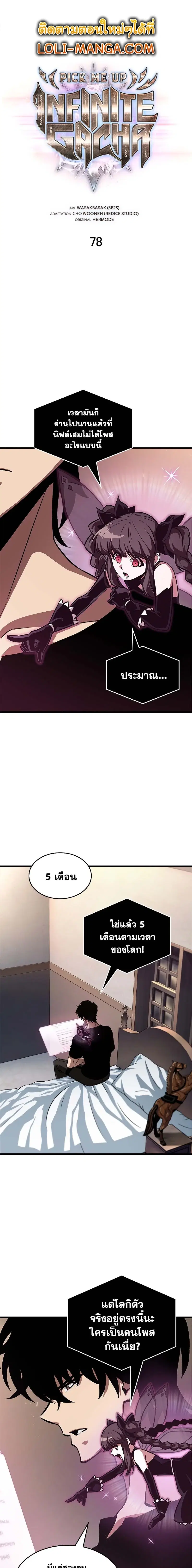 หน้า 2
