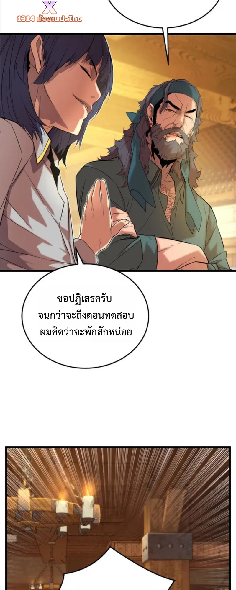 หน้า 86
