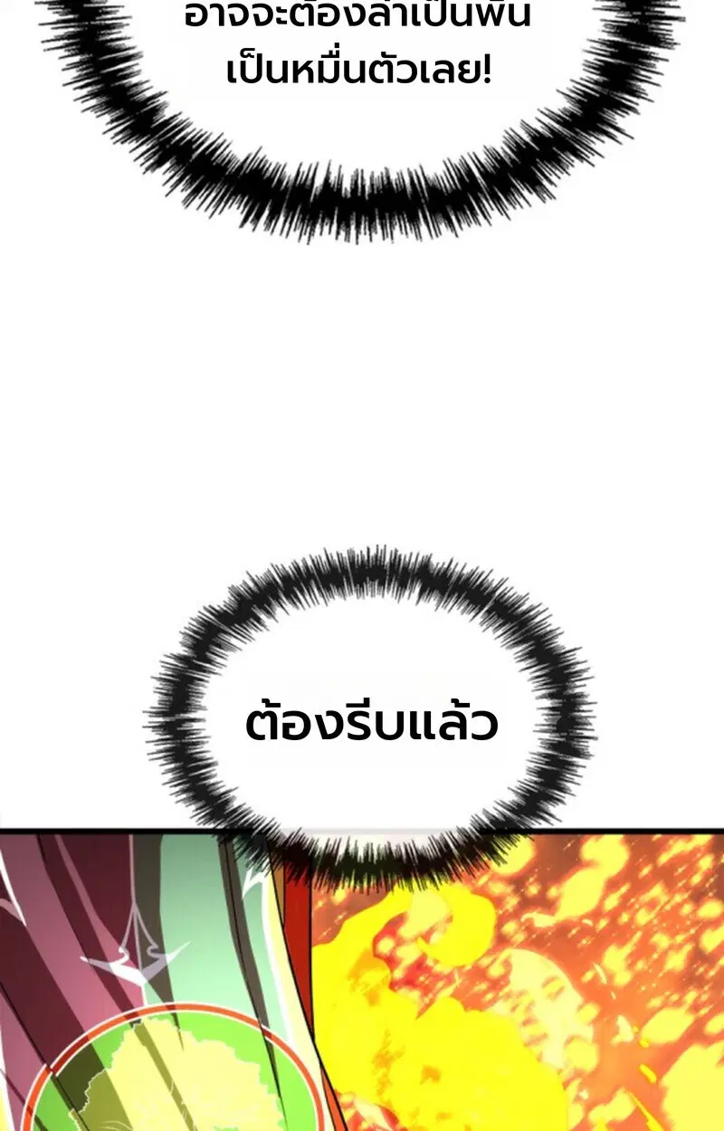 หน้า 77