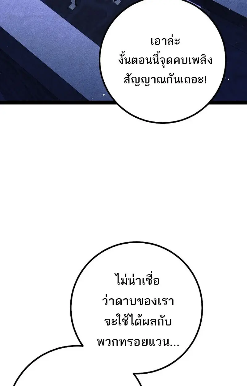 หน้า 101