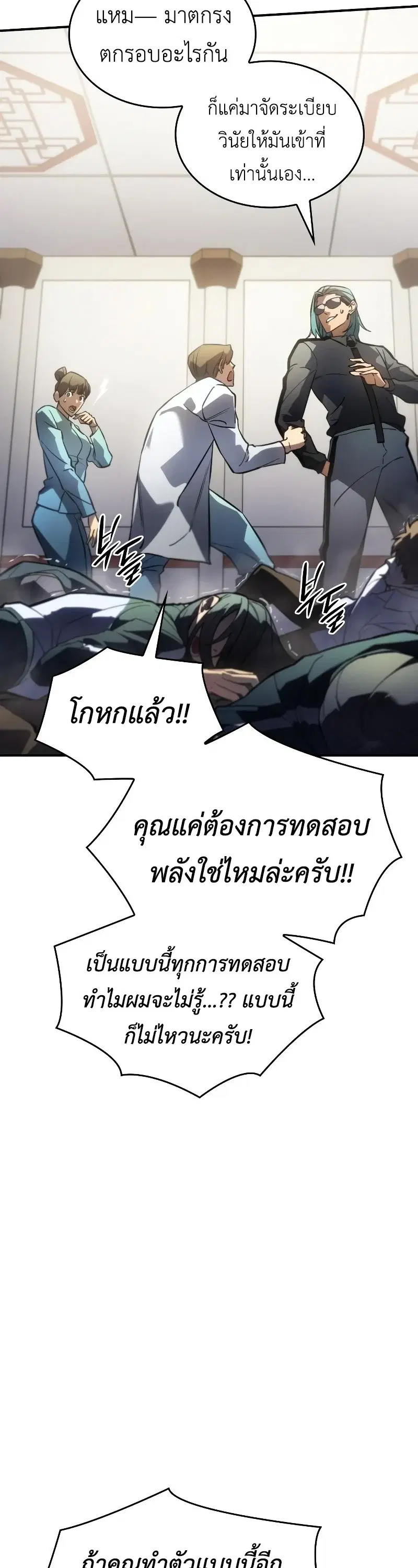 หน้า 54