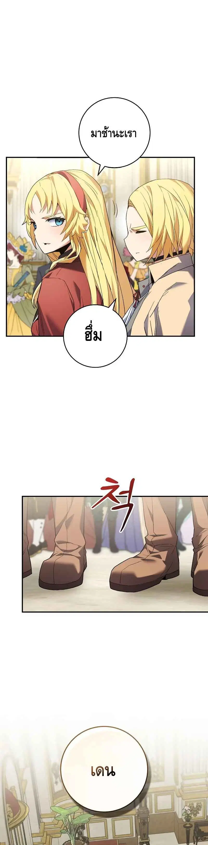 หน้า 28