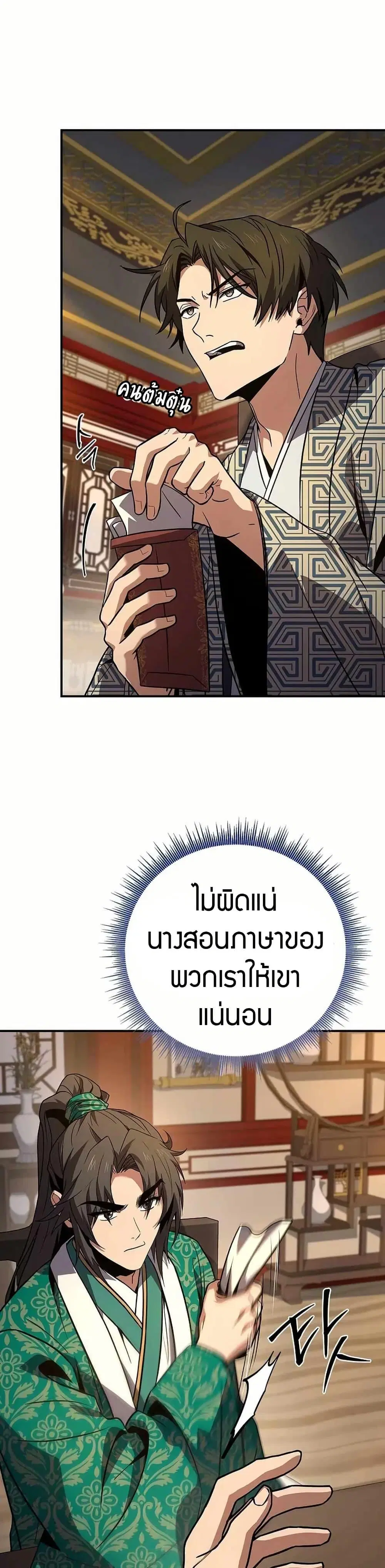 หน้า 29