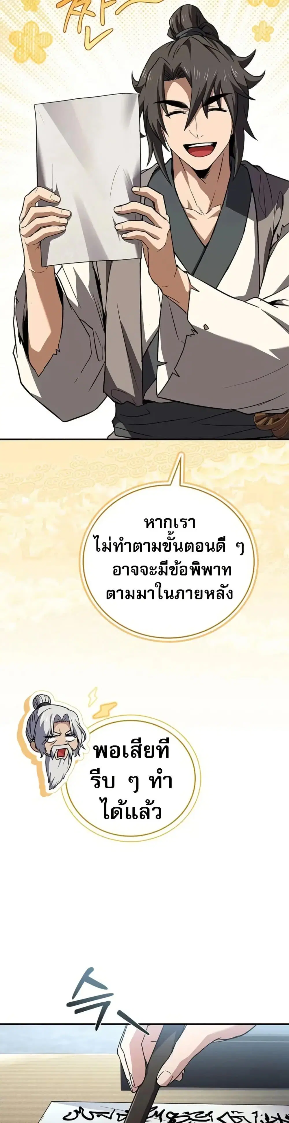 หน้า 38