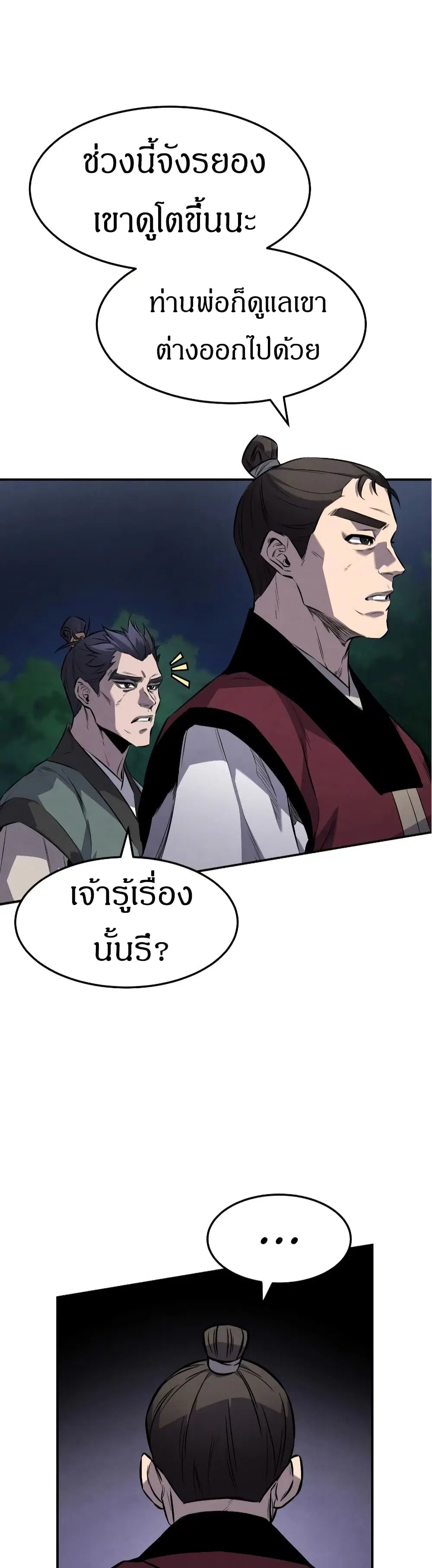 หน้า 48