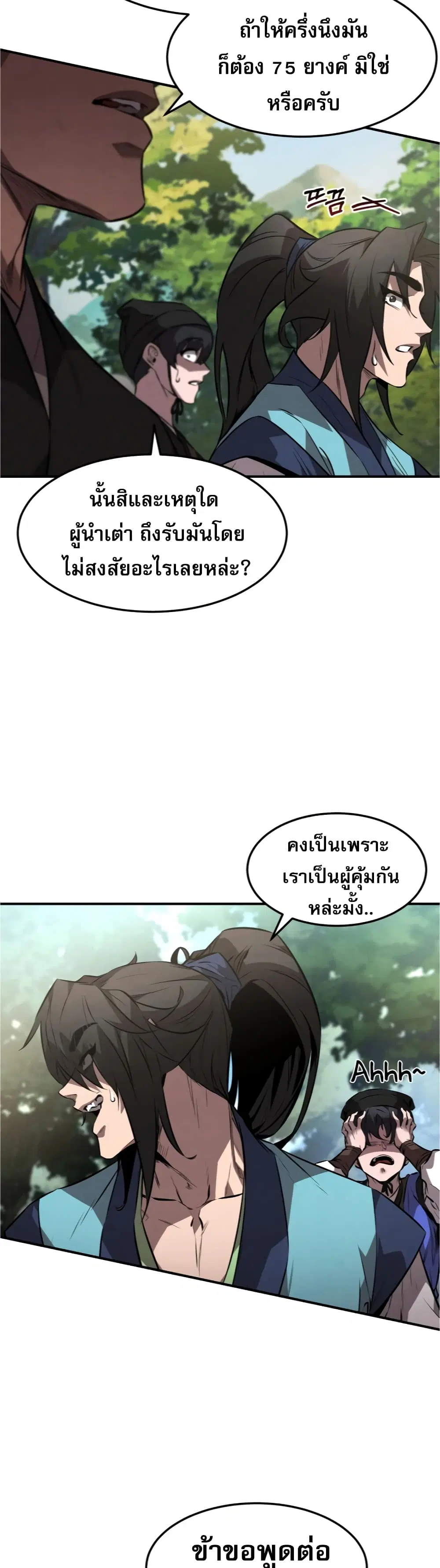 หน้า 36