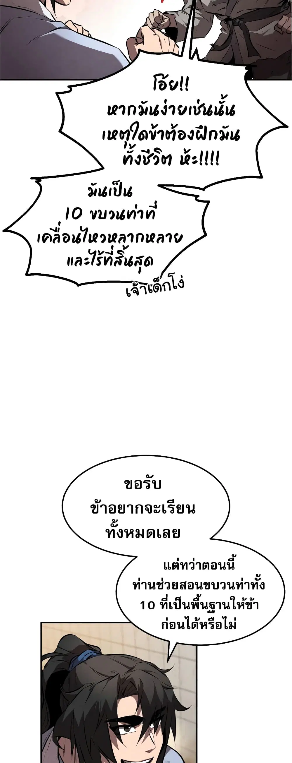 หน้า 61