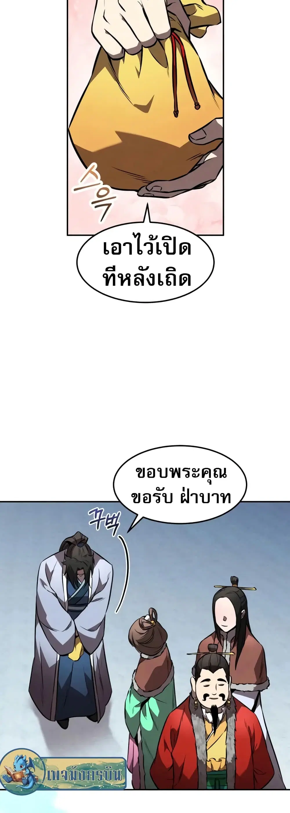 หน้า 25