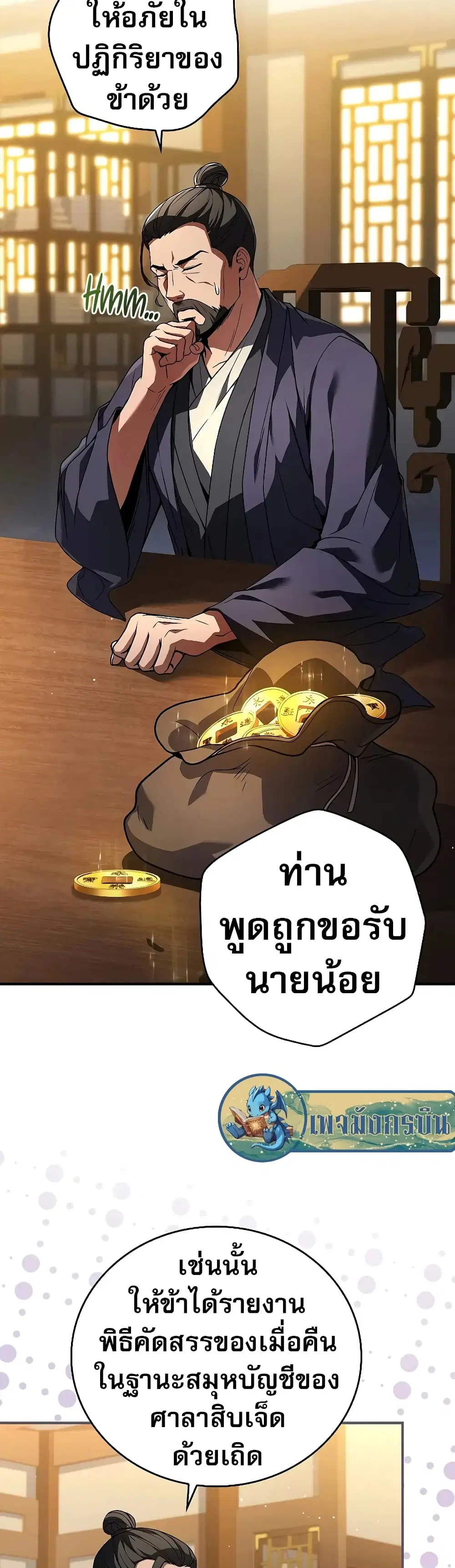 หน้า 48