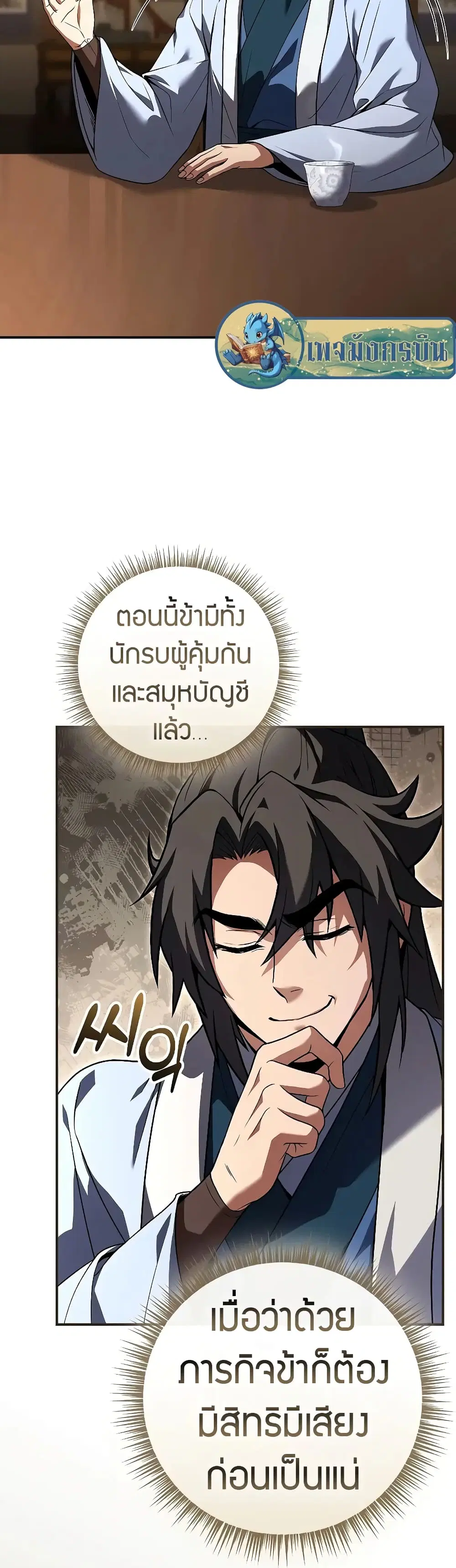 หน้า 54