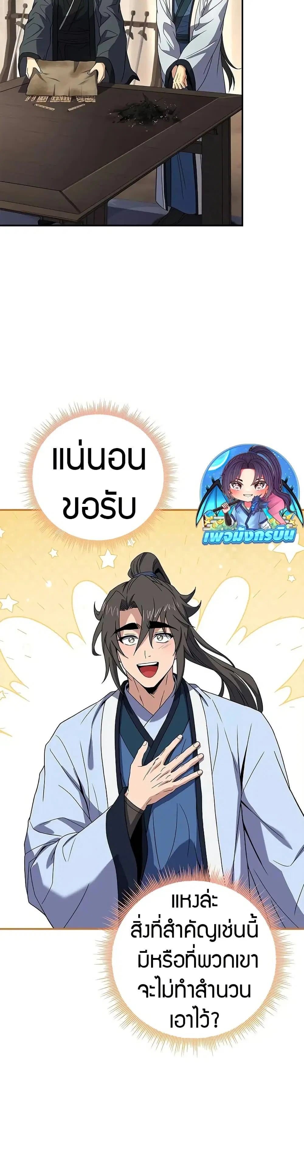หน้า 36