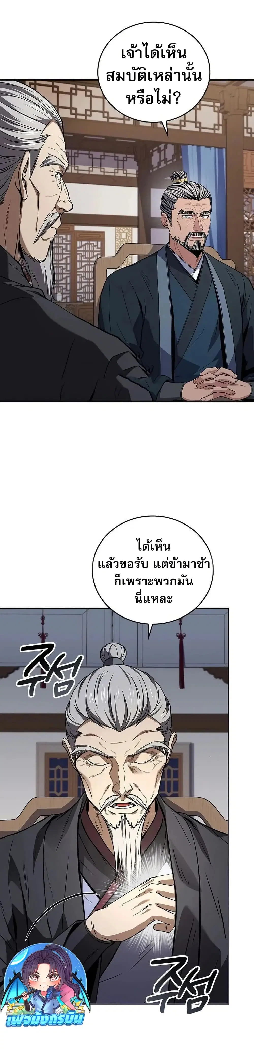 หน้า 29