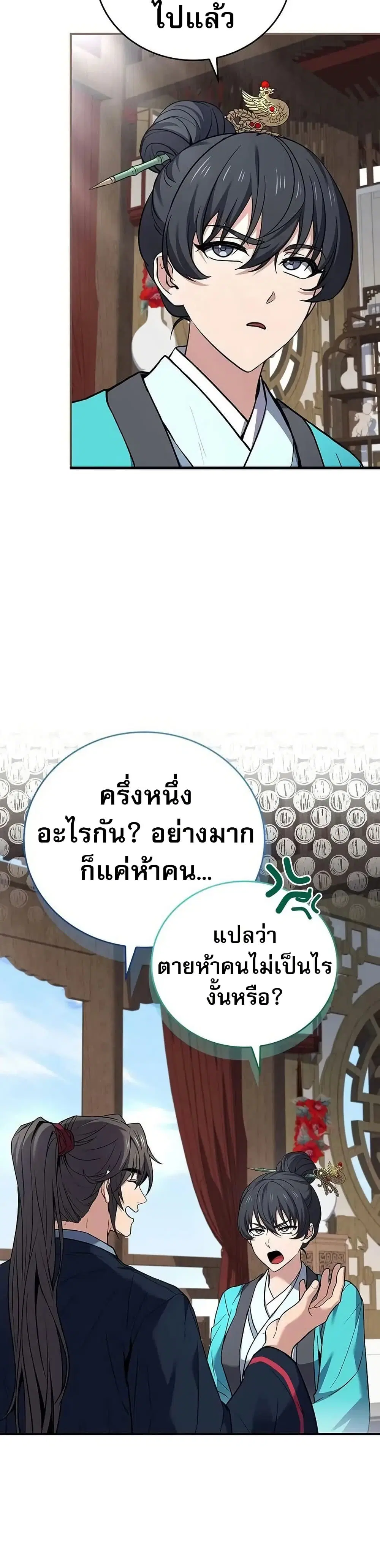 หน้า 52