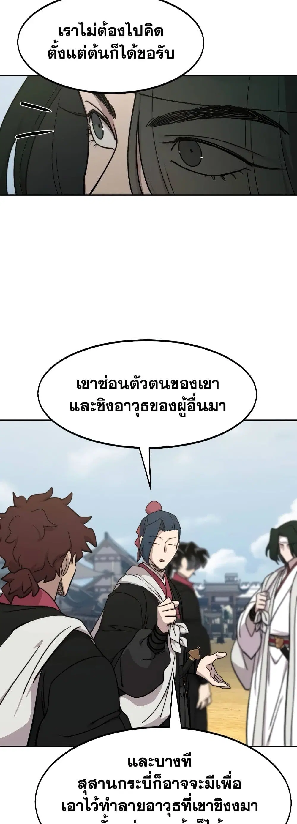หน้า 79