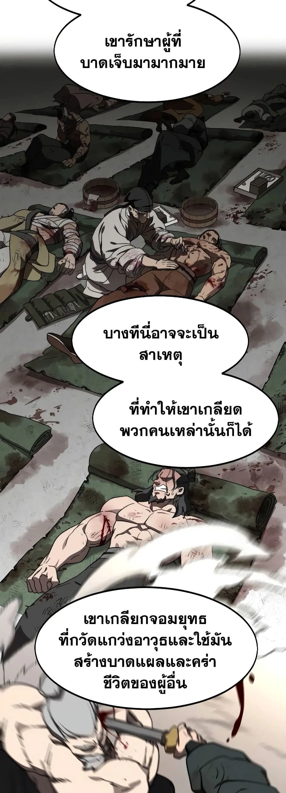 หน้า 84