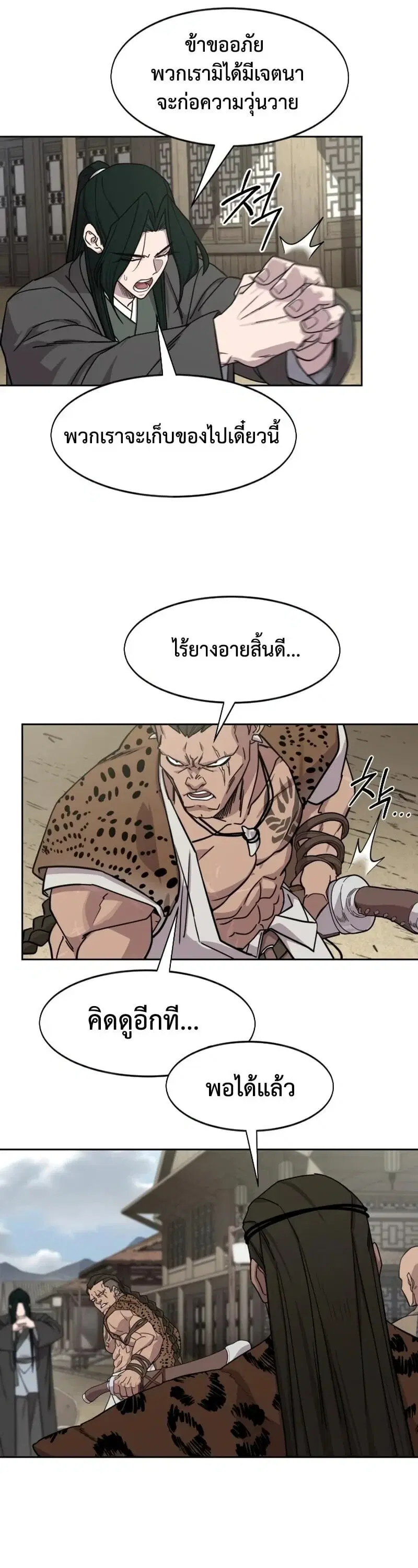 หน้า 29
