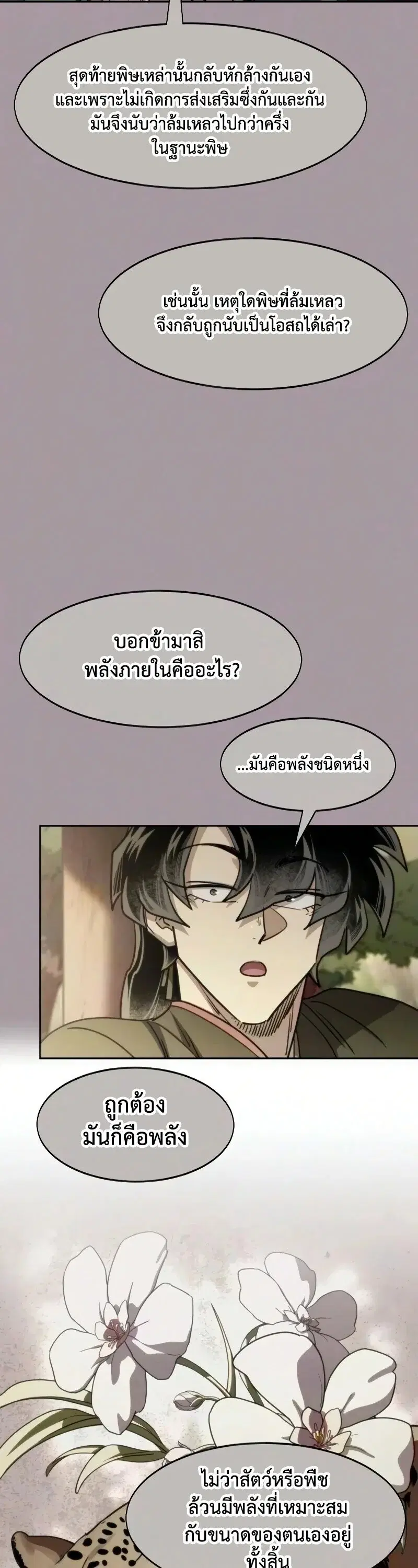 หน้า 49