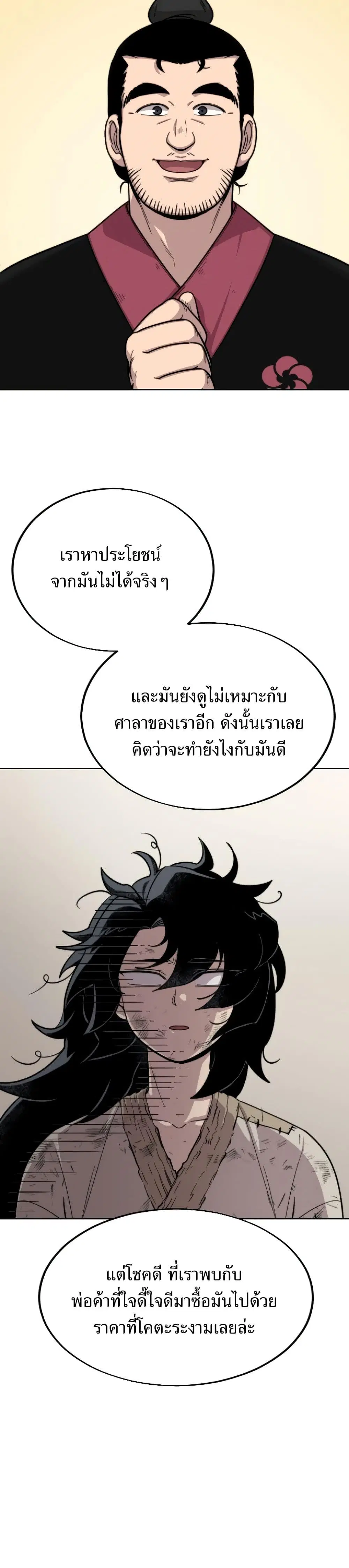หน้า 32